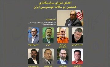 آیدین مهدی‌زاده تهرانی، حکم گرفت