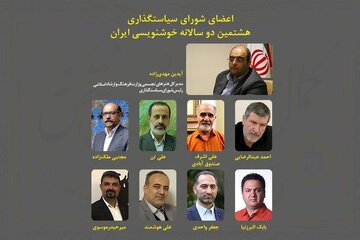 آیدین مهدی‌زاده تهرانی، حکم گرفت