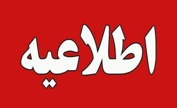 اعلام شرایط اضطراری در کشور کذب محض است