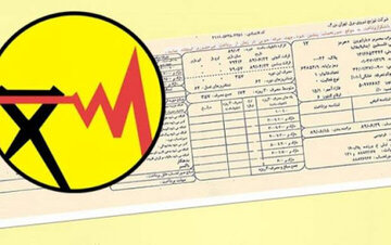 انتقاد عحیب روزنامه شرق: برای جلوگیری از افزایش مصرف برق، قبض های گران صادر نکنید!