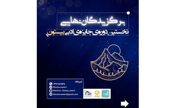 بیستون را چه کسانی بردند؟