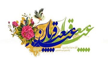 رادیو برای عید قربان چه می‌کند؟