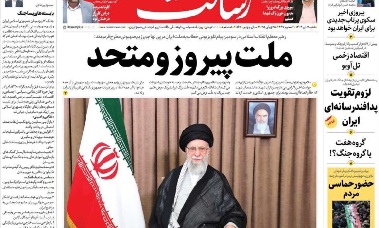 صفحه اول روزنامه های شنبه 7 تیر 1404