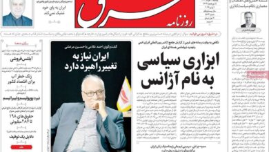 صفحه اول روزنامه های یکشنبه ۱۱ خرداد ۱۴۰۴/ راه طولانی توافق هسته ای/ از سکوت خسته ام