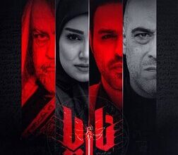 عوامل «ناریا» مهمان عرب‌زبان‌ها