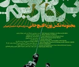 عکاسی به روایت مسئولیت زیست‌محیطی؛ از مازندران تا برج آزادی