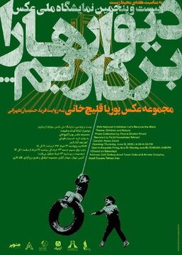 عکاسی به روایت مسئولیت زیست‌محیطی؛ از مازندران تا برج آزادی
