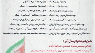 فراخوان پویش مردمی فیلم‌سازی «وطن به روایت من» منتشر شد