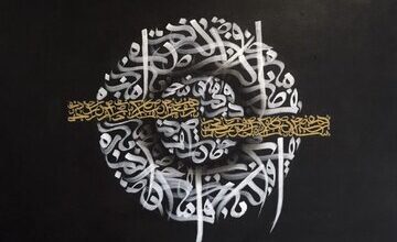 نمایش آثار هنرمندان ایرانی در عمان 