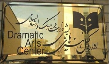 چرا تئاتر ایران چند ماه است مدیر ندارد؟