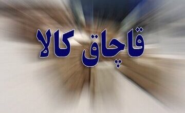 کشف بیش از یک تن روغن موتور غیرمجاز